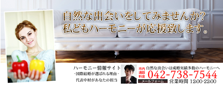 自然な出会いをしてみませんか?