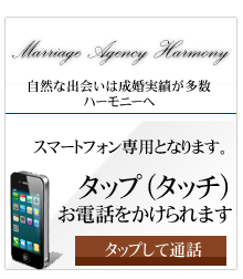 タップお問い合わせ